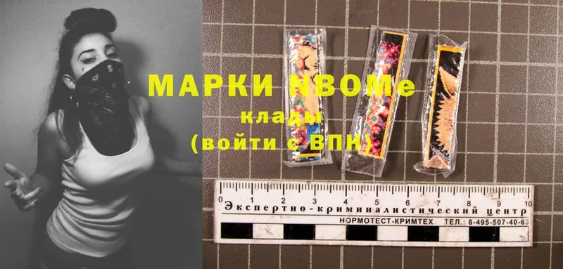 Марки NBOMe 1,8мг Олонец